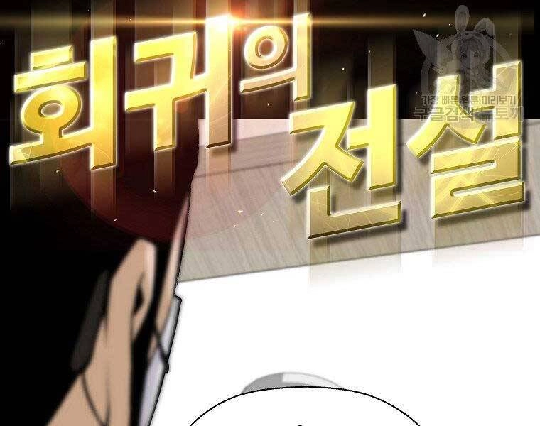 Sự Trở Lại Của Huyền Thoại Chapter 59 - 8