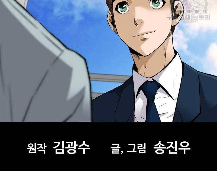 Sự Trở Lại Của Huyền Thoại Chapter 59 - 10