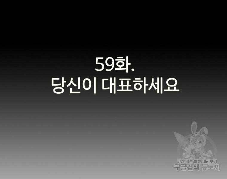 Sự Trở Lại Của Huyền Thoại Chapter 59 - 11