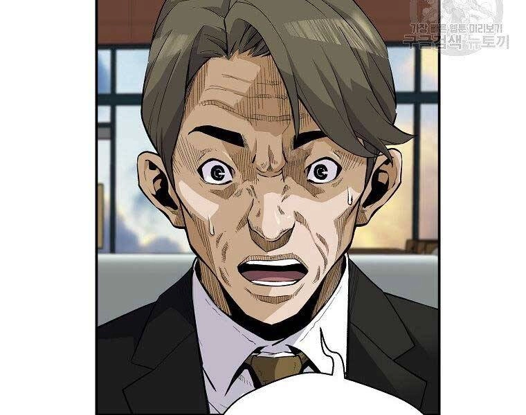 Sự Trở Lại Của Huyền Thoại Chapter 59 - 45