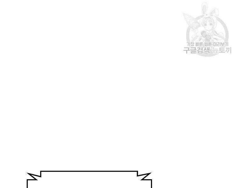 Sự Trở Lại Của Huyền Thoại Chapter 59 - 104