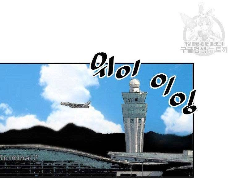 Sự Trở Lại Của Huyền Thoại Chapter 59 - 139