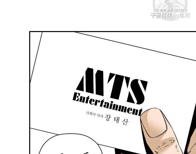 Sự Trở Lại Của Huyền Thoại Chapter 59 - 141