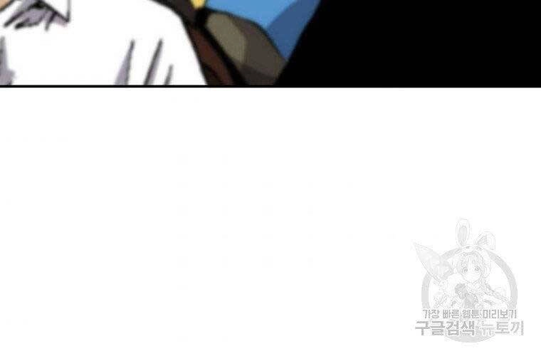 Sự Trở Lại Của Huyền Thoại Chapter 59 - 144