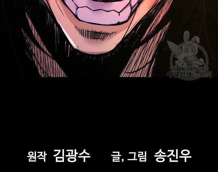 Sự Trở Lại Của Huyền Thoại Chapter 60 - 17