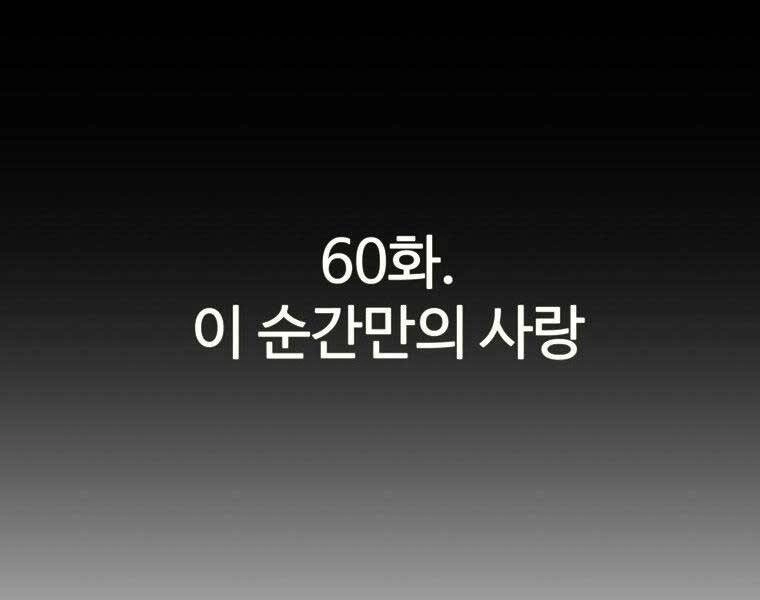 Sự Trở Lại Của Huyền Thoại Chapter 60 - 18