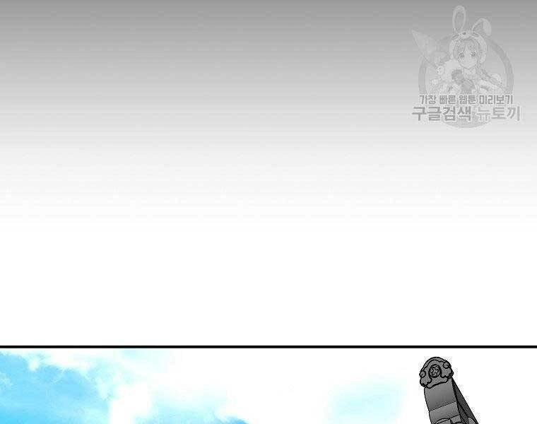 Sự Trở Lại Của Huyền Thoại Chapter 60 - 19