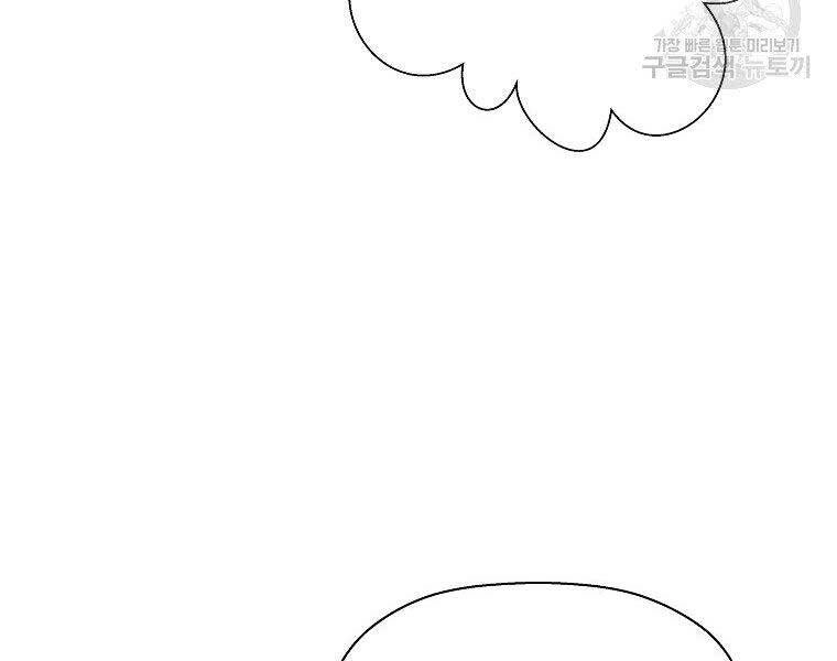 Sự Trở Lại Của Huyền Thoại Chapter 60 - 31