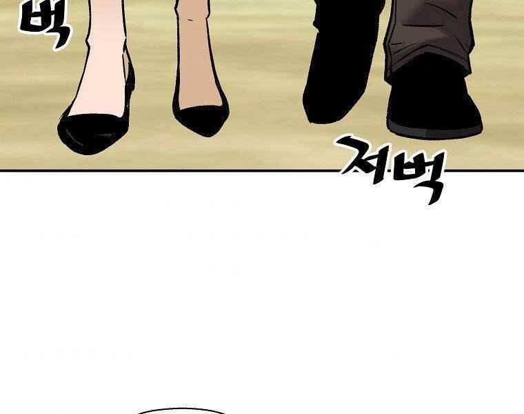 Sự Trở Lại Của Huyền Thoại Chapter 60 - 110