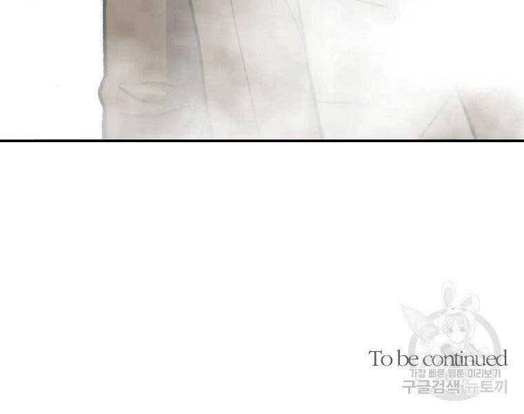 Sự Trở Lại Của Huyền Thoại Chapter 60 - 201