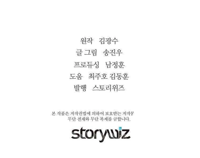 Sự Trở Lại Của Huyền Thoại Chapter 60 - 202