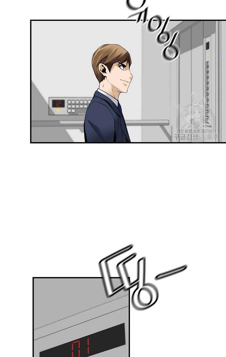 Sự Trở Lại Của Huyền Thoại Chapter 69 - 70