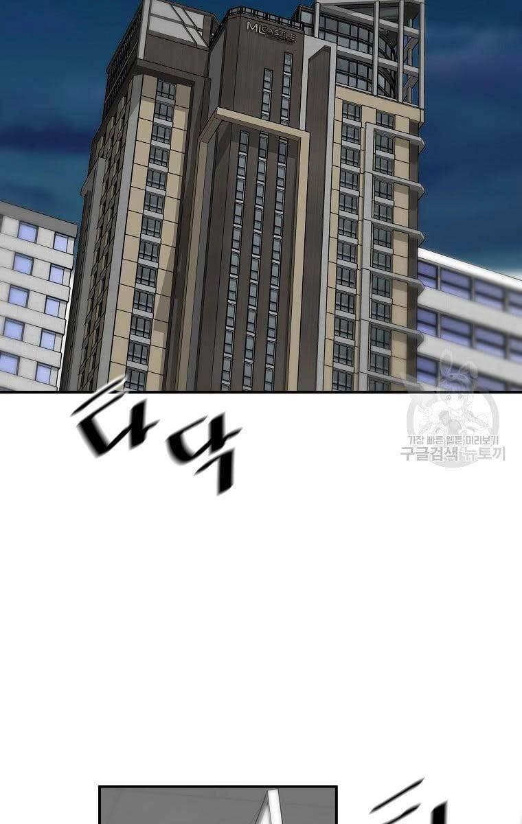 Sự Trở Lại Của Huyền Thoại Chapter 71 - 51