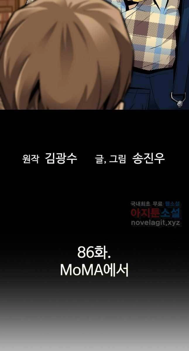 Sự Trở Lại Của Huyền Thoại Chapter 86 - 2