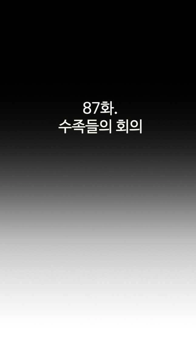 Sự Trở Lại Của Huyền Thoại Chapter 87 - 8