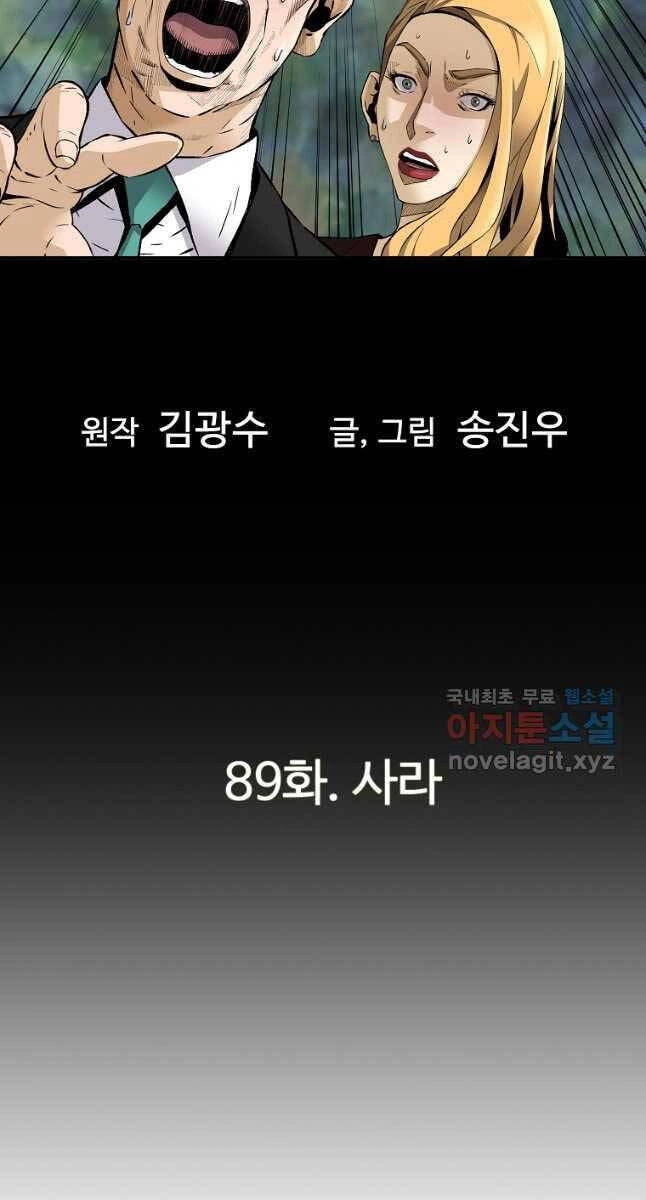 Sự Trở Lại Của Huyền Thoại Chapter 89 - 7