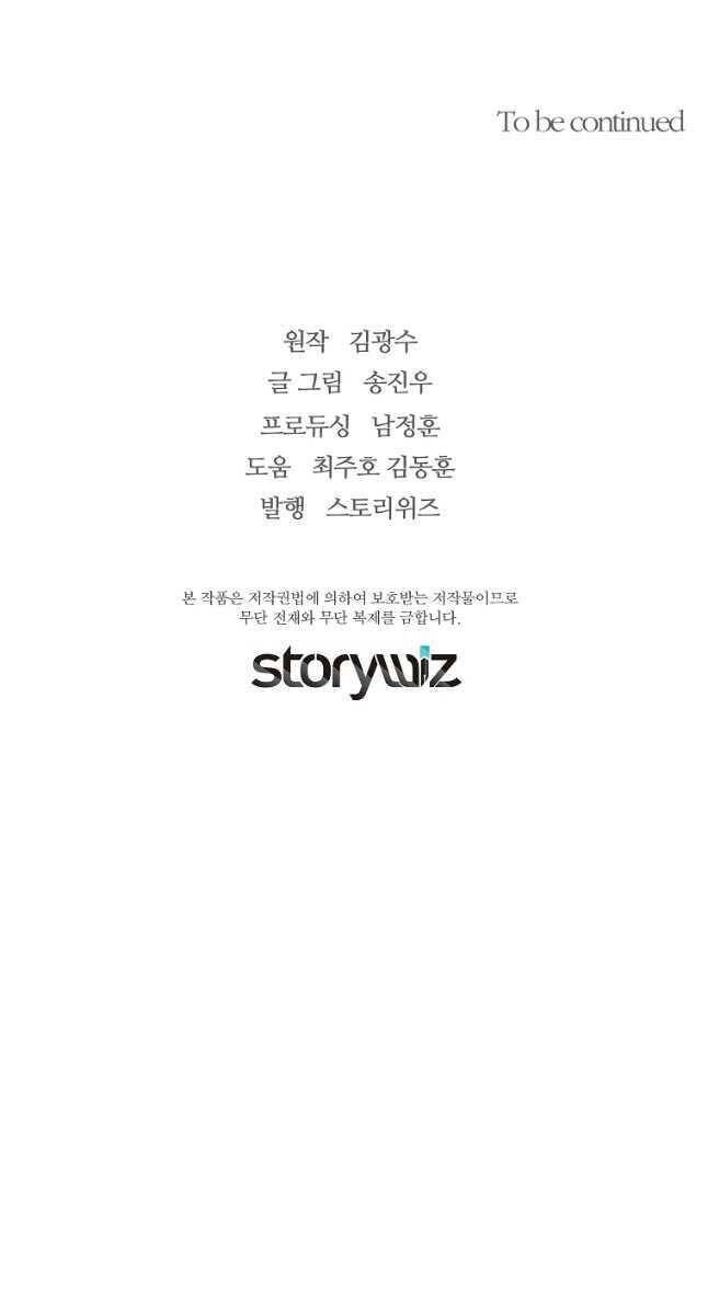 Sự Trở Lại Của Huyền Thoại Chapter 89 - 88