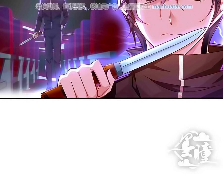 Tinh Ngụy Chapter 4 - 30