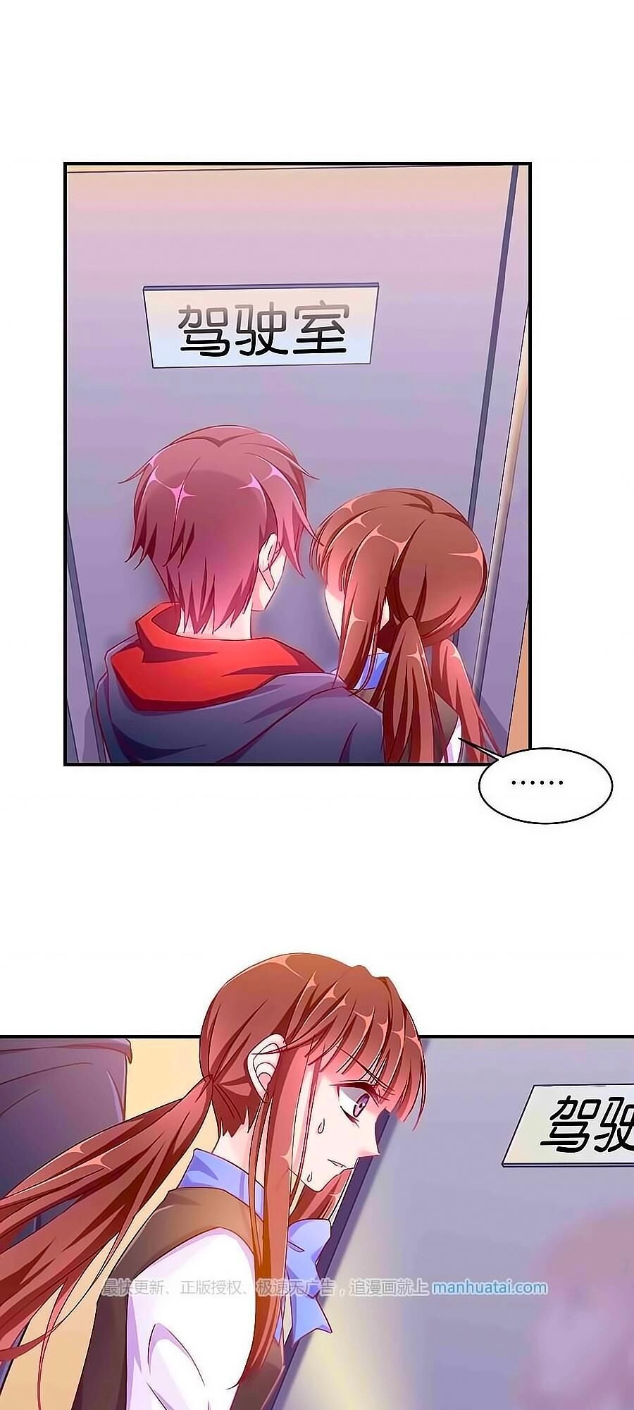 Tinh Ngụy Chapter 15 - 6