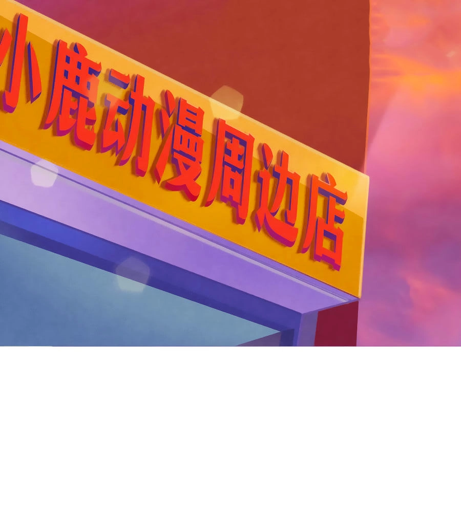 Thuần Tình Tổng Tài Sủng Kiều Thê Chapter 2 - 8