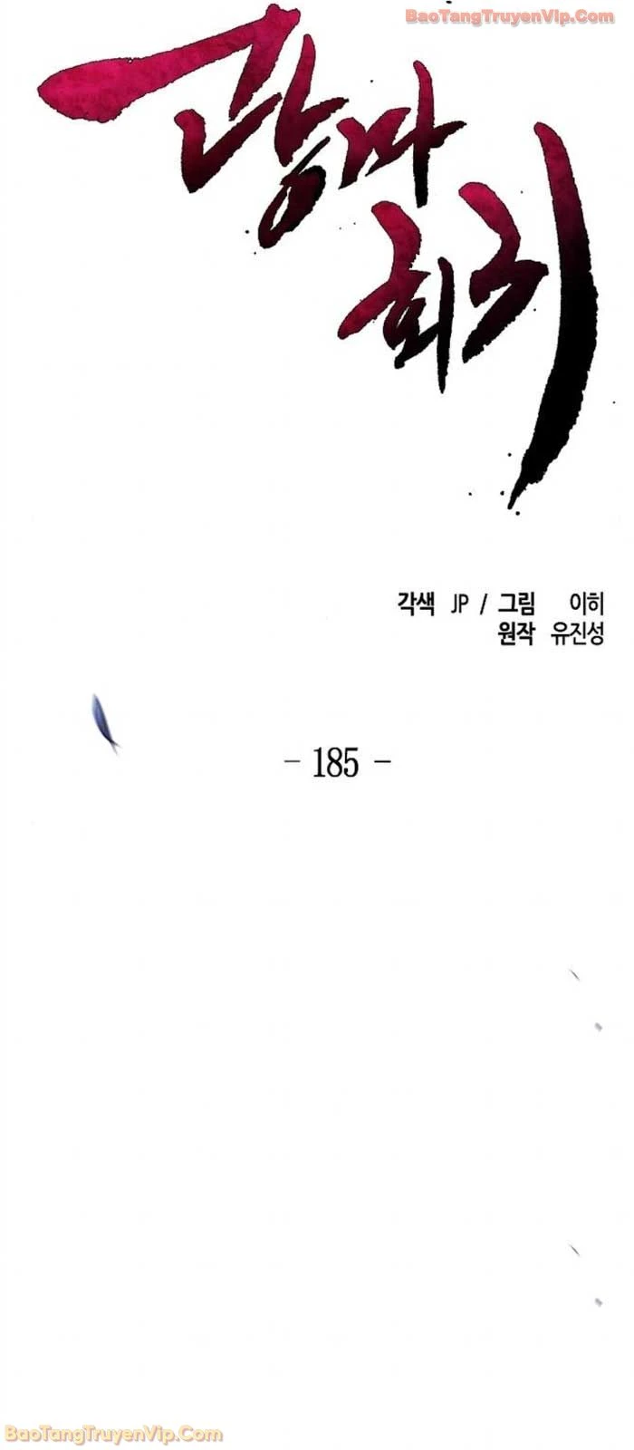 Cuồng Ma Tái Thế Chapter 185 - 17