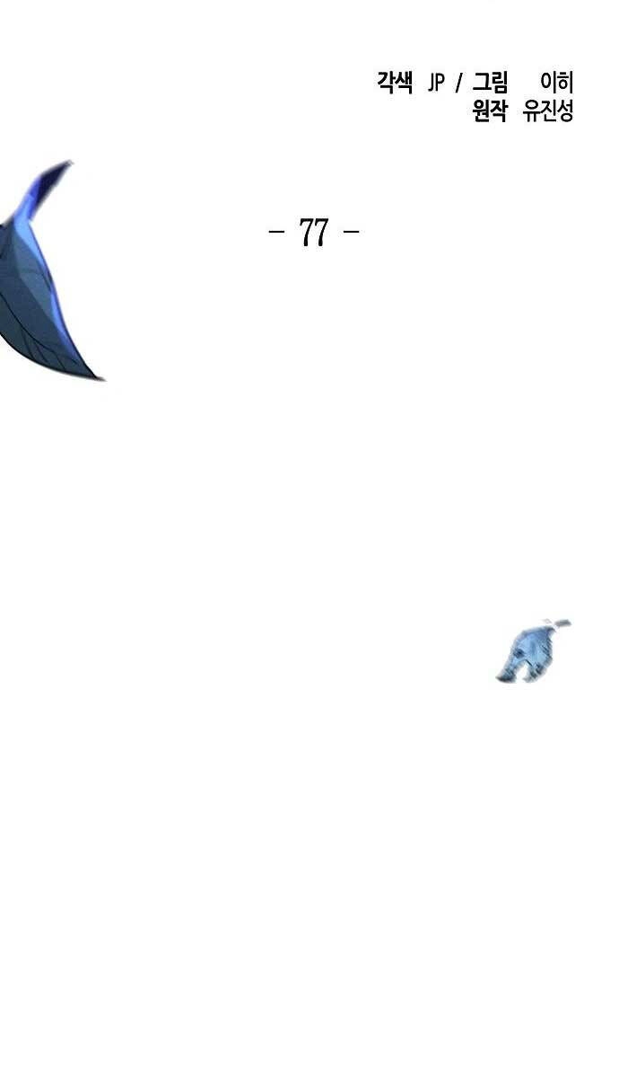 Cuồng Ma Tái Thế Chapter 77 - 26