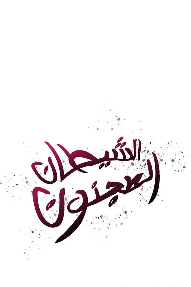 Cuồng Ma Tái Thế Chapter 79 - 1