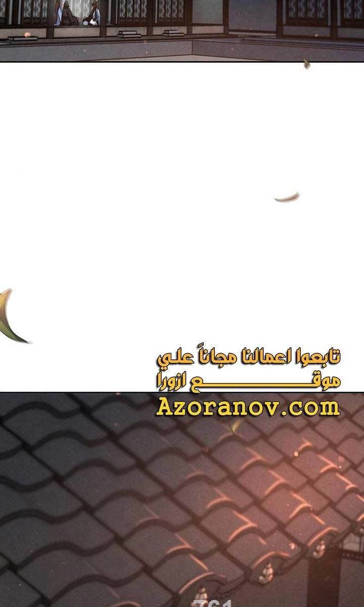 Cuồng Ma Tái Thế Chapter 87 - 3