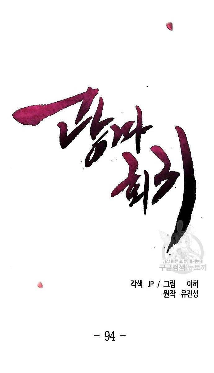 Cuồng Ma Tái Thế Chapter 94 - 52