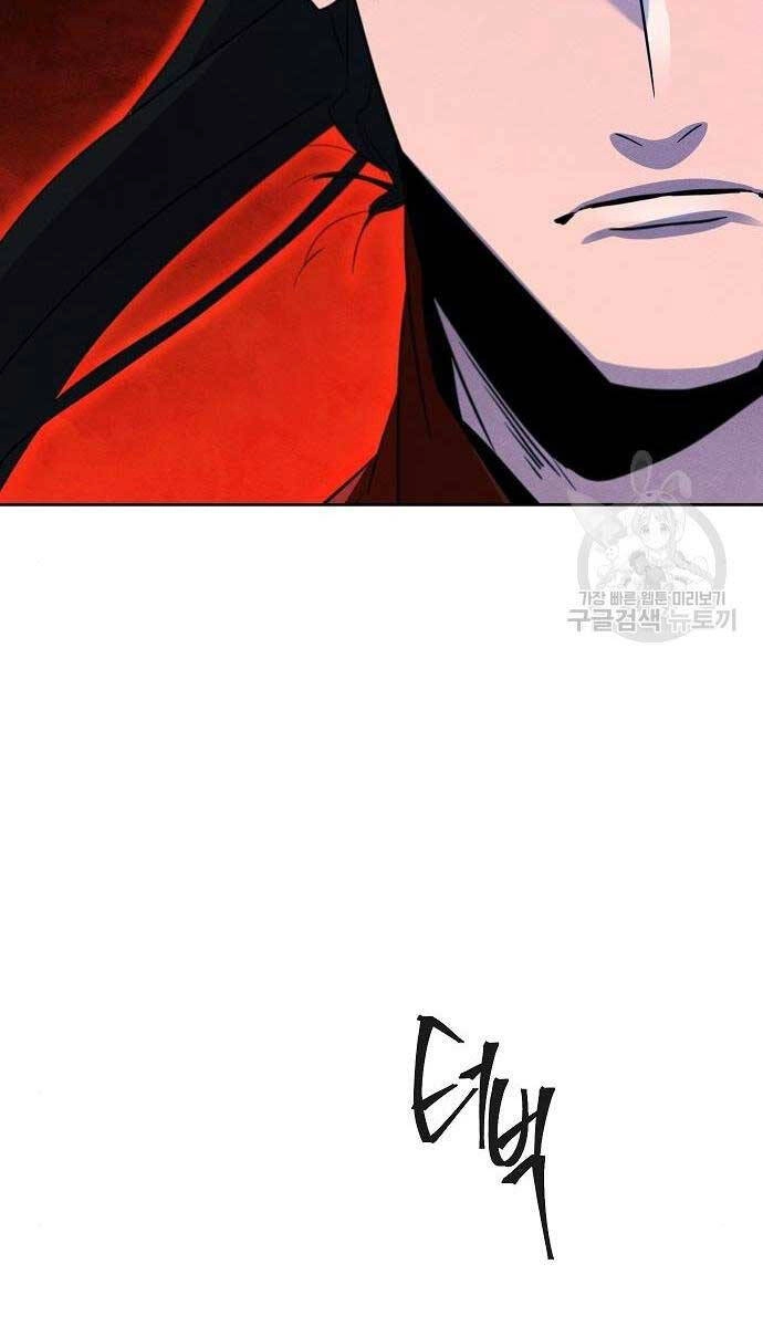 Cuồng Ma Tái Thế Chapter 99 - 14