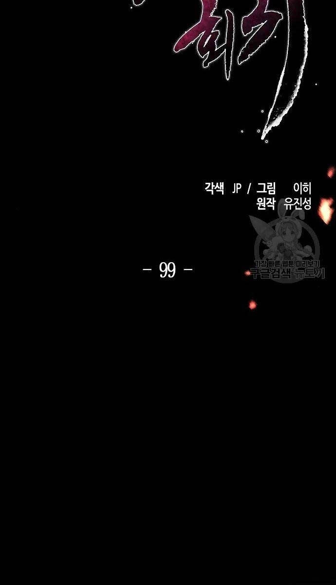 Cuồng Ma Tái Thế Chapter 99 - 32