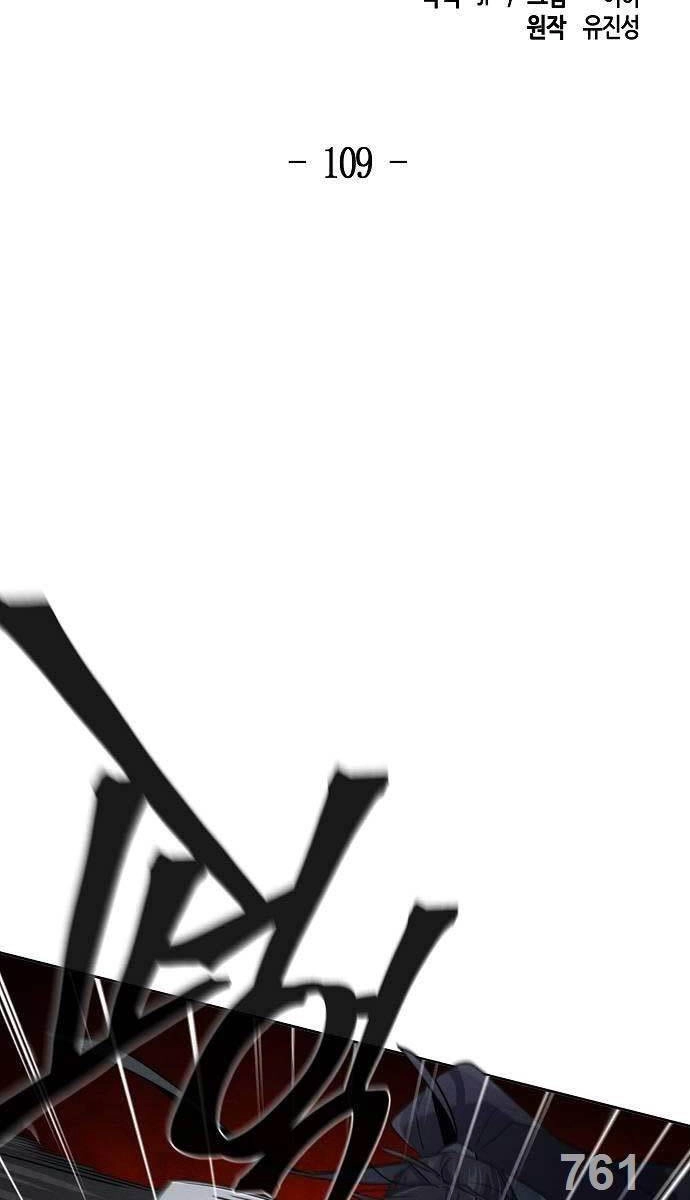 Cuồng Ma Tái Thế Chapter 109 - 2