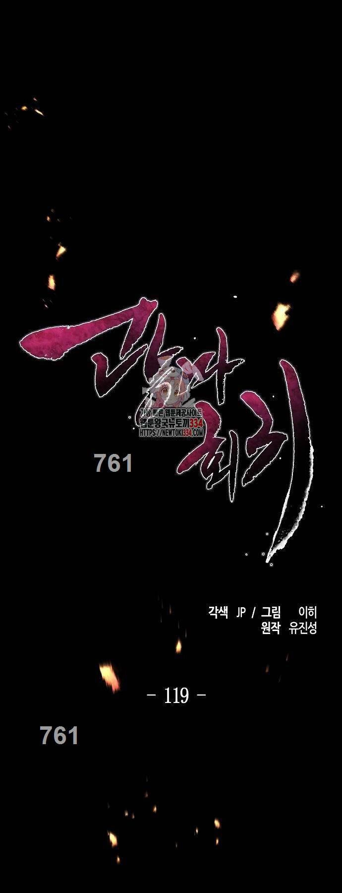 Cuồng Ma Tái Thế Chapter 119 - 1