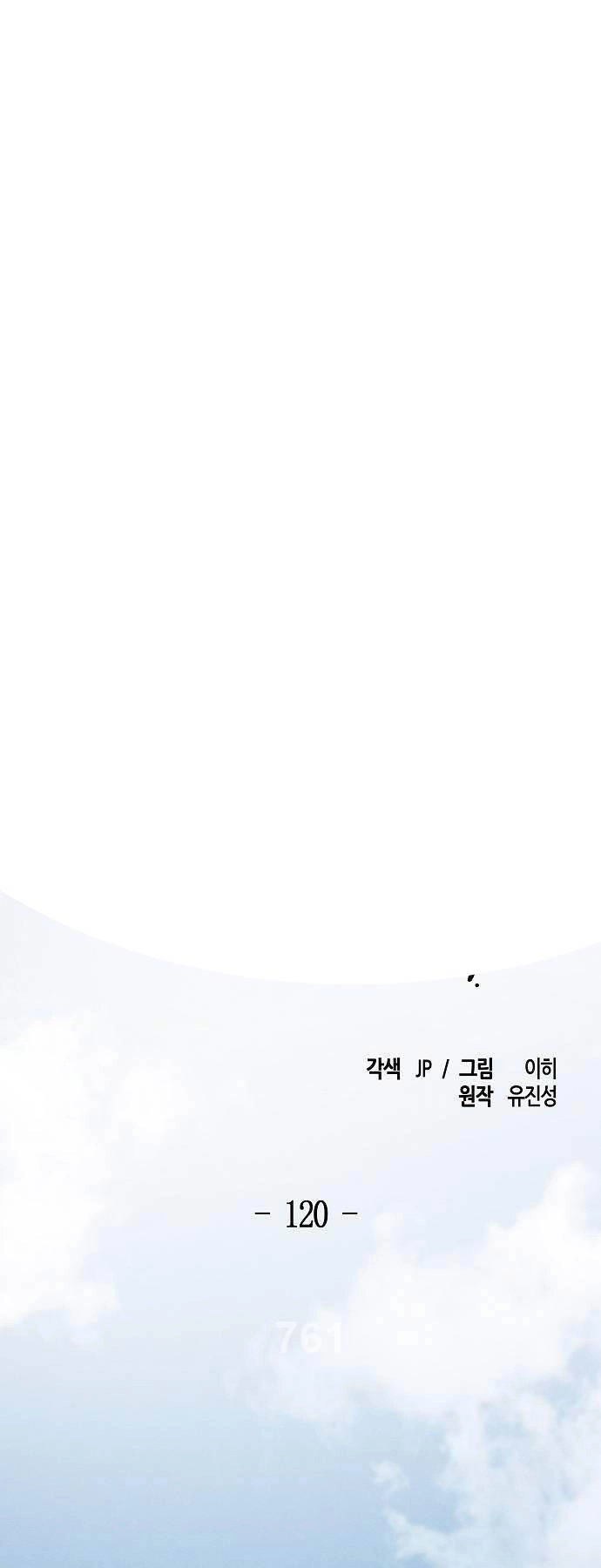 Cuồng Ma Tái Thế Chapter 120 - 1