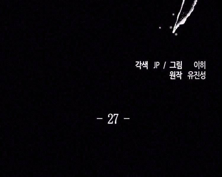 Cuồng Ma Tái Thế Chapter 27 - 2