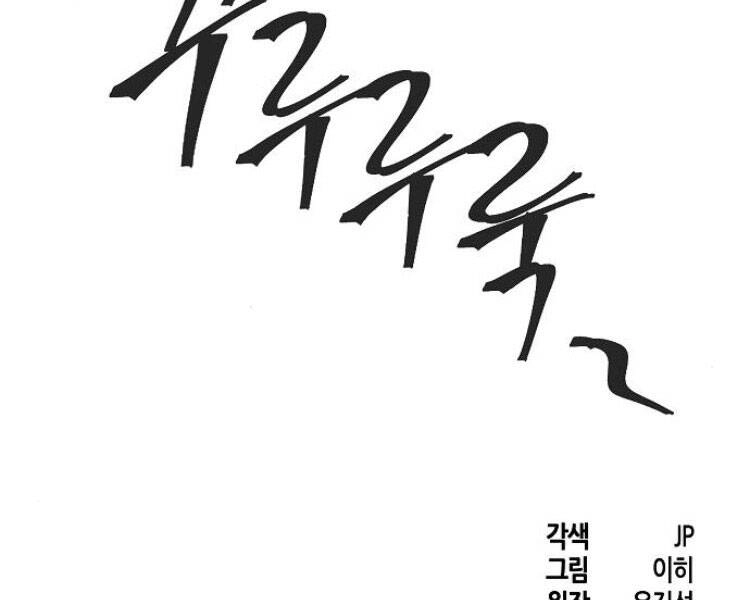 Cuồng Ma Tái Thế Chapter 27 - 232