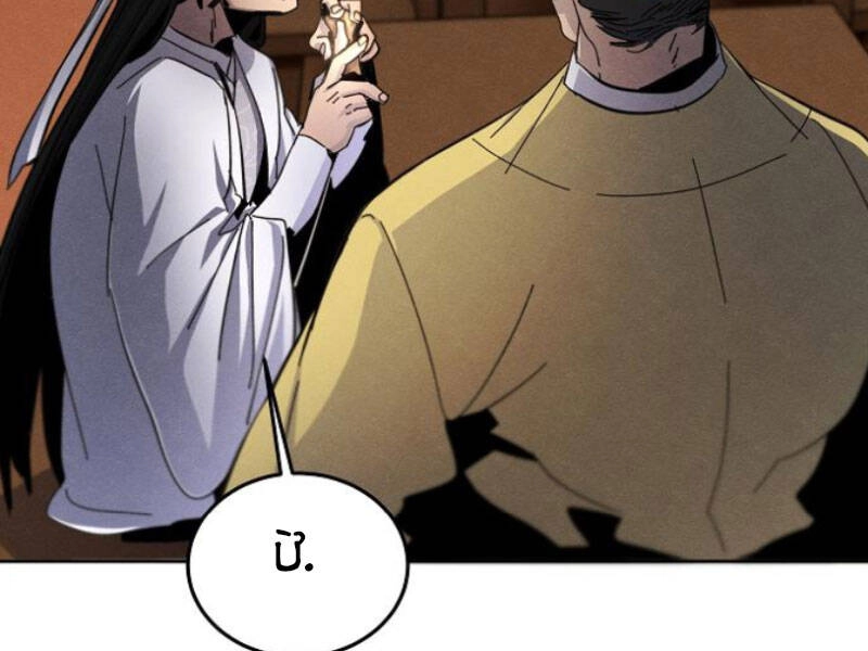 Cuồng Ma Tái Thế Chapter 29 - 5