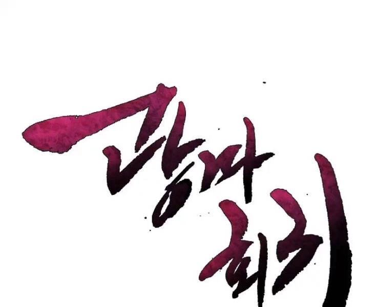 Cuồng Ma Tái Thế Chapter 31 - 1