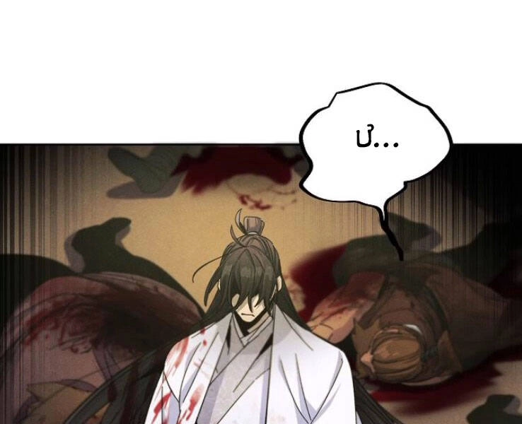 Cuồng Ma Tái Thế Chapter 31 - 137