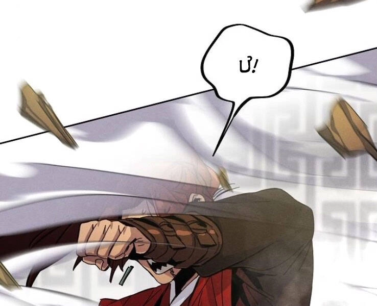 Cuồng Ma Tái Thế Chapter 31 - 190