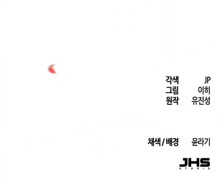 Cuồng Ma Tái Thế Chapter 31 - 208