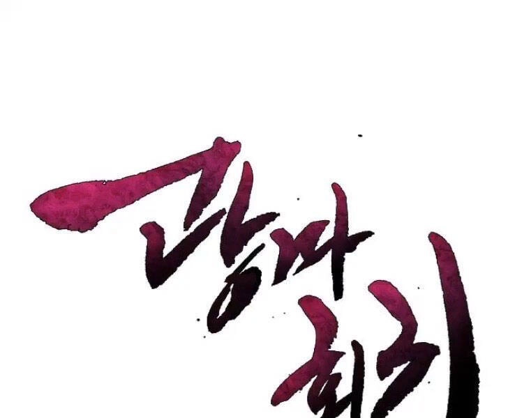 Cuồng Ma Tái Thế Chapter 32 - 1