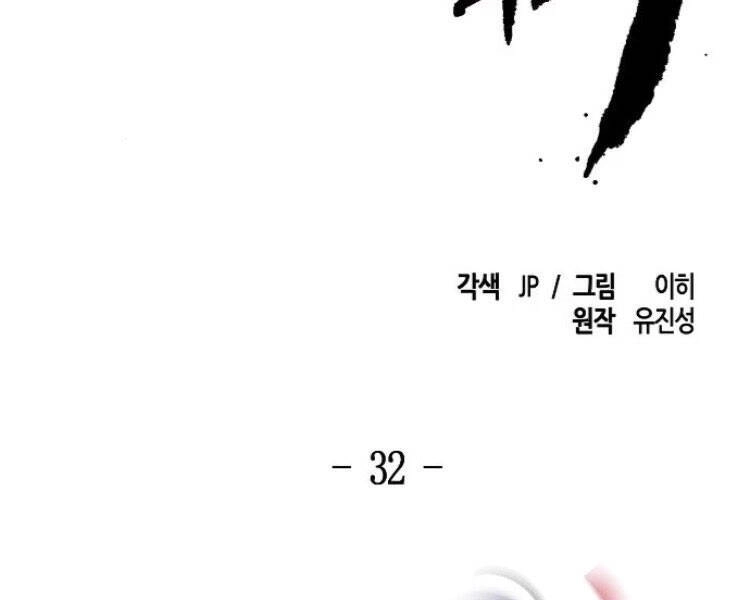 Cuồng Ma Tái Thế Chapter 32 - 2