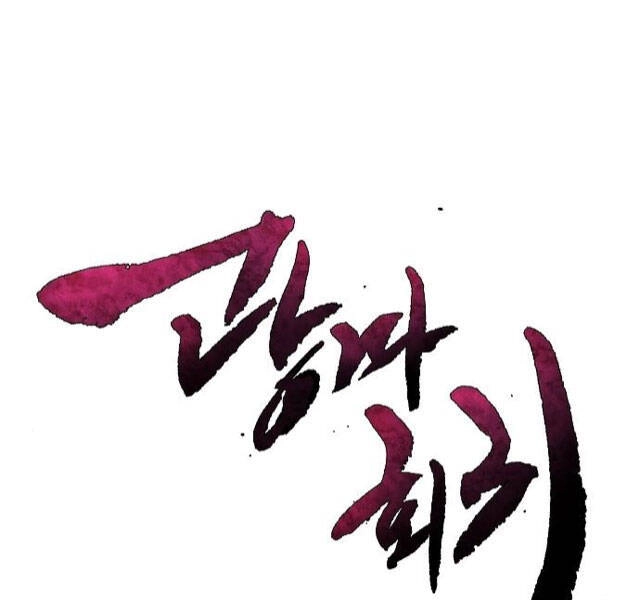 Cuồng Ma Tái Thế Chapter 36 - 1