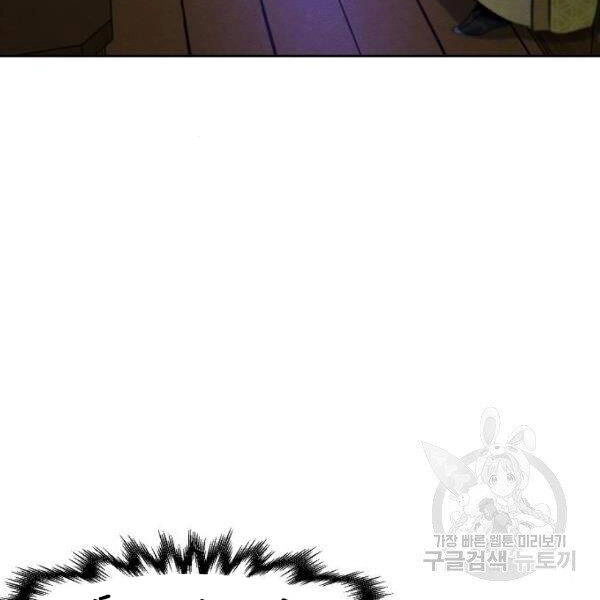 Cuồng Ma Tái Thế Chapter 37 - 2