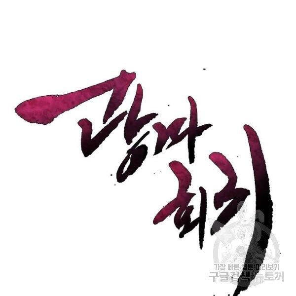 Cuồng Ma Tái Thế Chapter 37 - 21