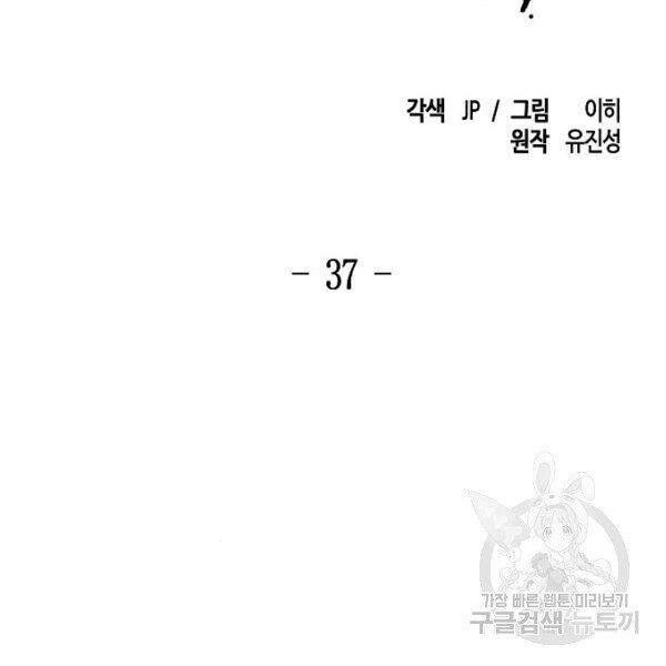 Cuồng Ma Tái Thế Chapter 37 - 22