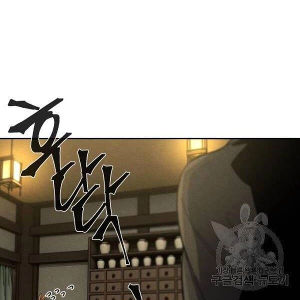 Cuồng Ma Tái Thế Chapter 37 - 80