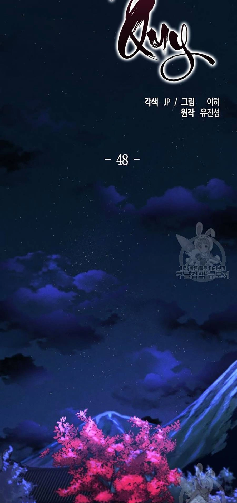 Cuồng Ma Tái Thế Chapter 48 - 2