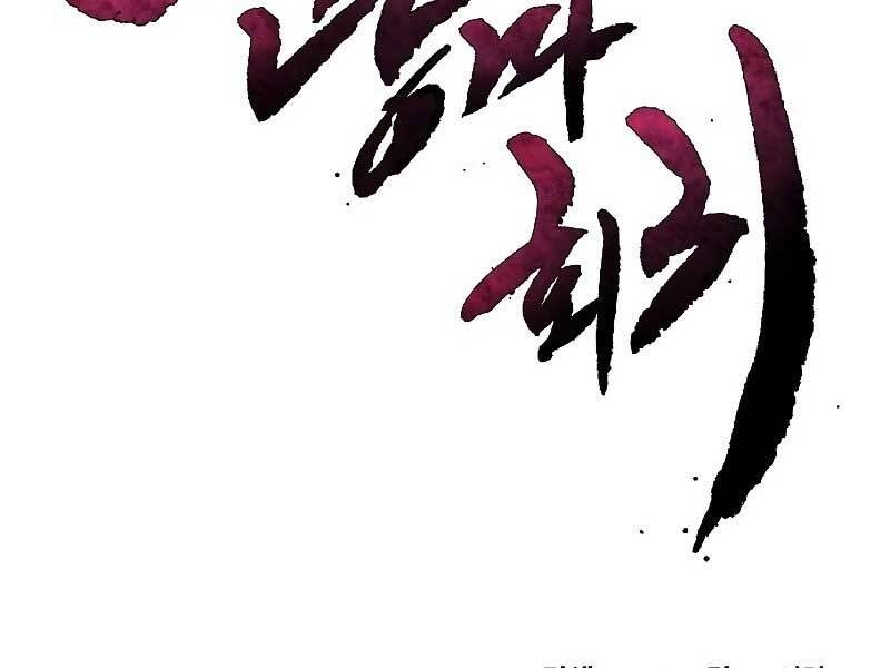 Cuồng Ma Tái Thế Chapter 57 - 184